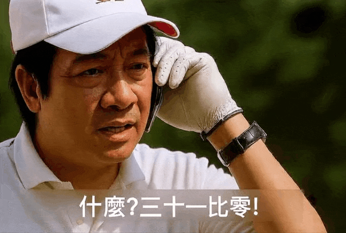 [問卦] 就問2025年「年度金句」是什麼？