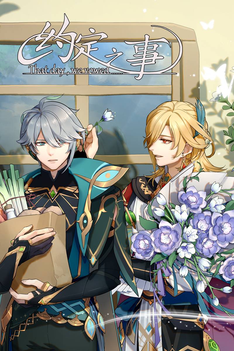 [CWT71新刊]~卡維的鑰匙~崩壞星穹鐵道本：約定之事