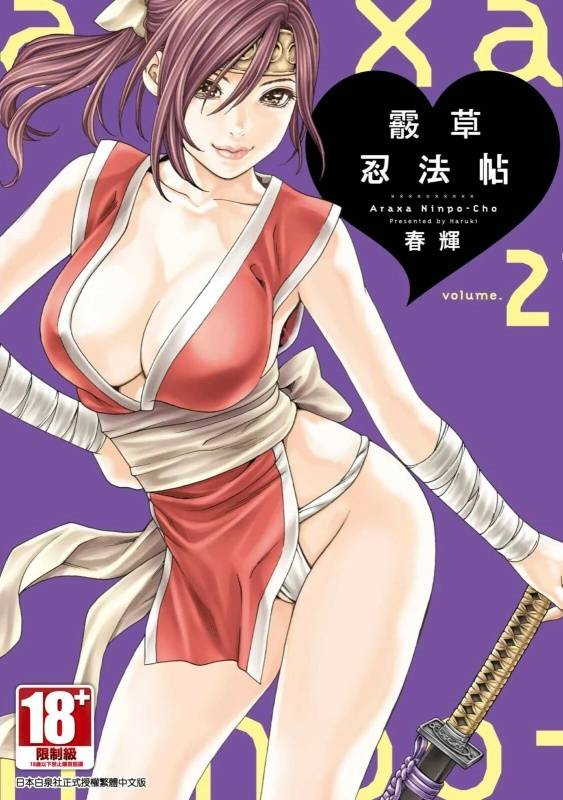 [限制級漫畫][あおひも]女友的妹妹是穿著迷你裙的小惡魔巨乳