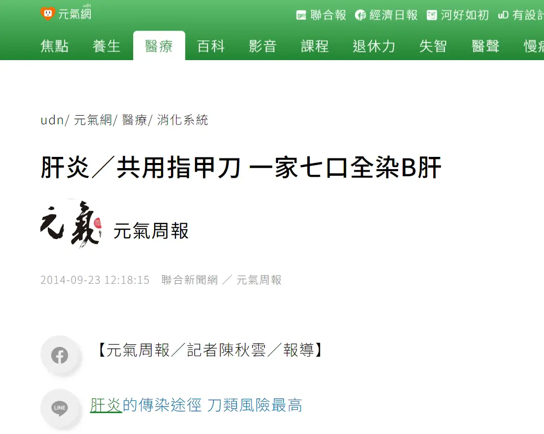 [問卦] 指甲剪是個人衛生用品嗎？