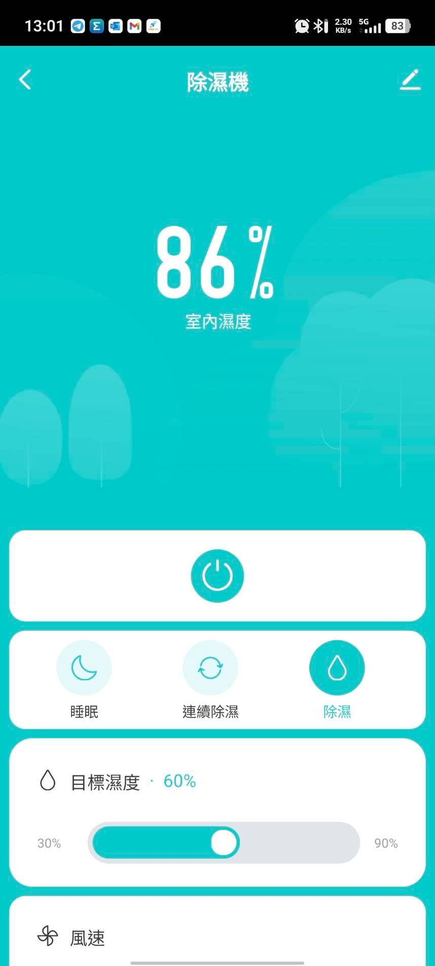Re: [情報] 威技WiFi 28L除濕機$8288