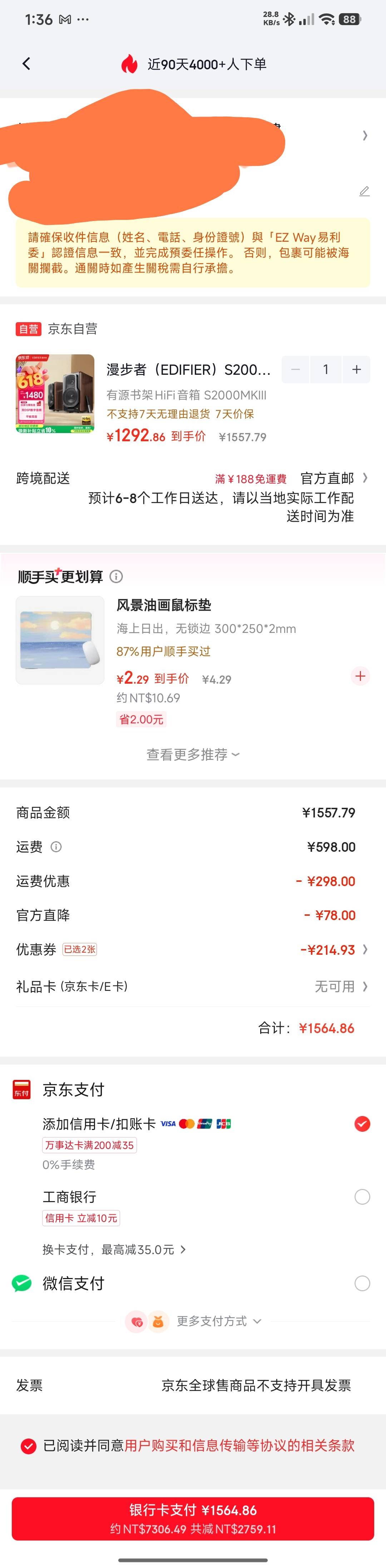 [情報] 京東618 AMD CPU、Edifier喇叭特價 - 電蝦 - PTT.BEST 批踢踢爆文 2