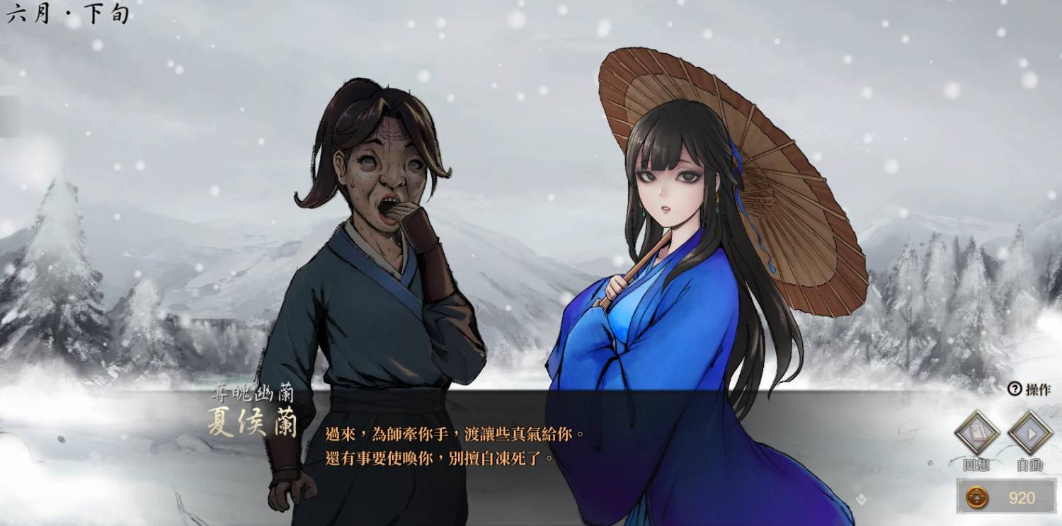 圖 嗚嗚嗚 我是雪山派大弟子!!! 妻師滅祖