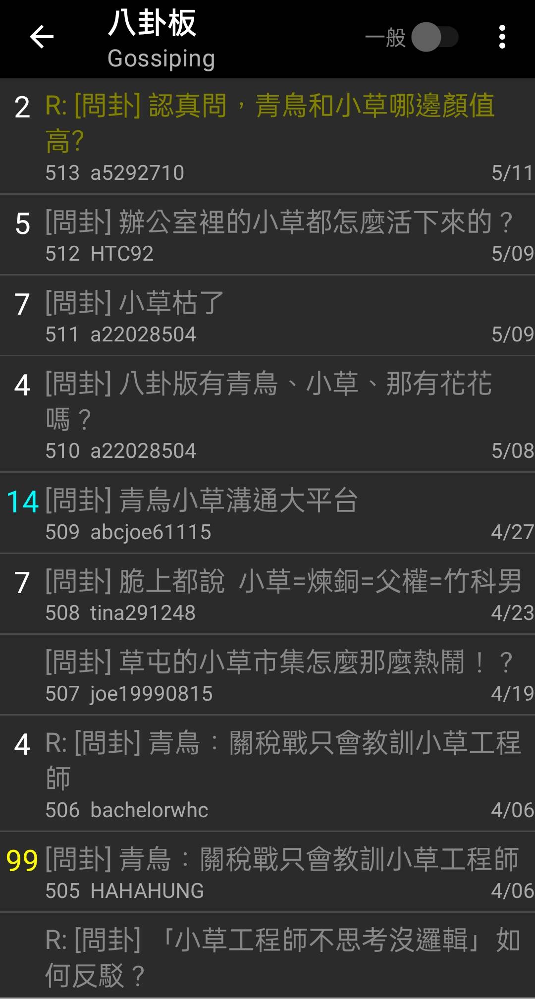 [問卦] 一句話證明批踢踢沒有青鳥