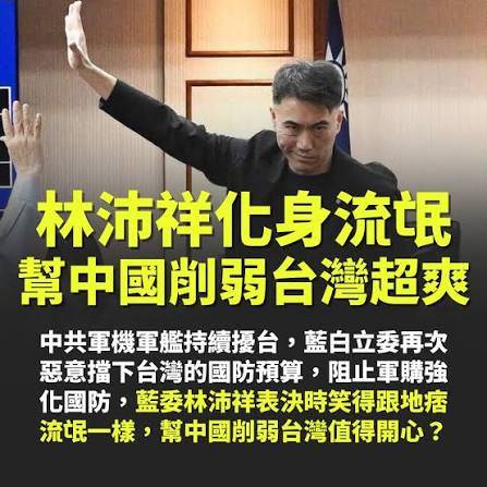 [討論] 國民黨:我們自己做的民調有61%支持軍購 - 政黑 - PTT.BEST 批踢踢爆文 2