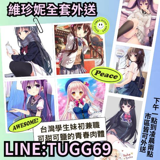 台中學生約炮