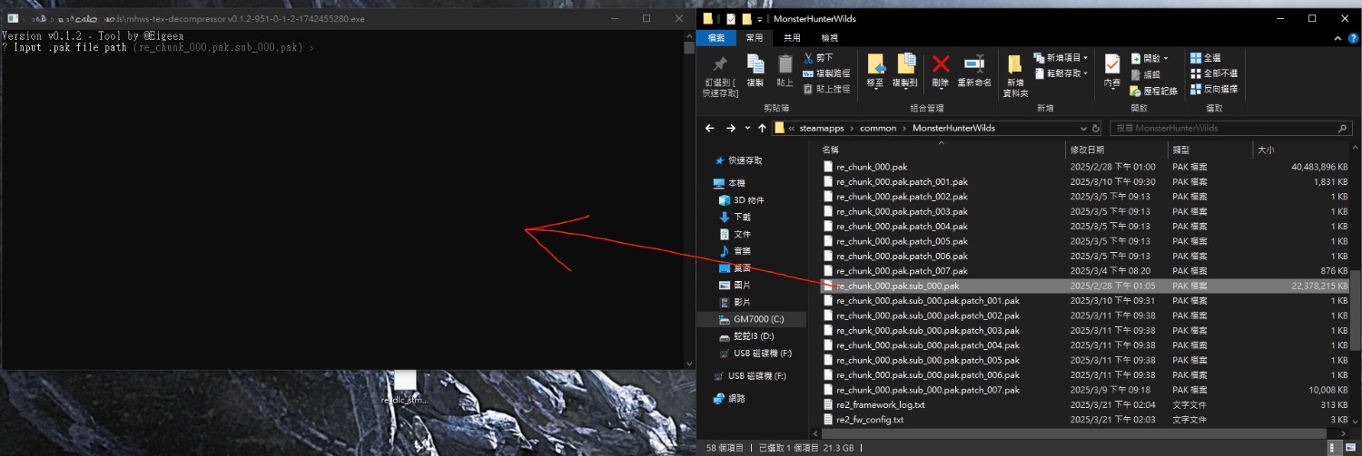 [閒聊] 魔物荒野PC 材質包預解壓 優化