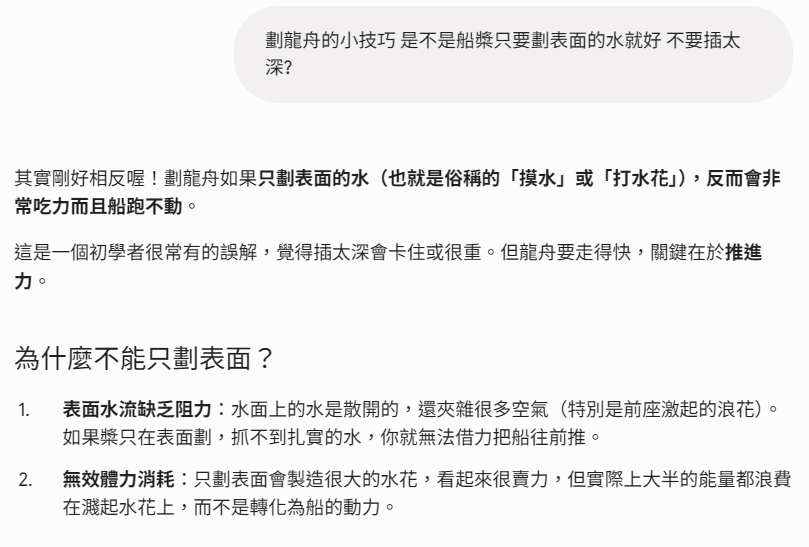[爆卦] 沈伯洋連划龍舟都作秀假划、划表面！ - 八卦 - PTT.BEST 批踢踢爆文 3