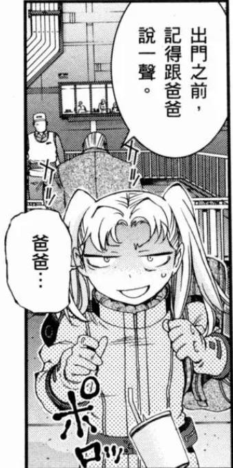 Re: [補番] 初鋼31 好砲兵與爛砲兵 