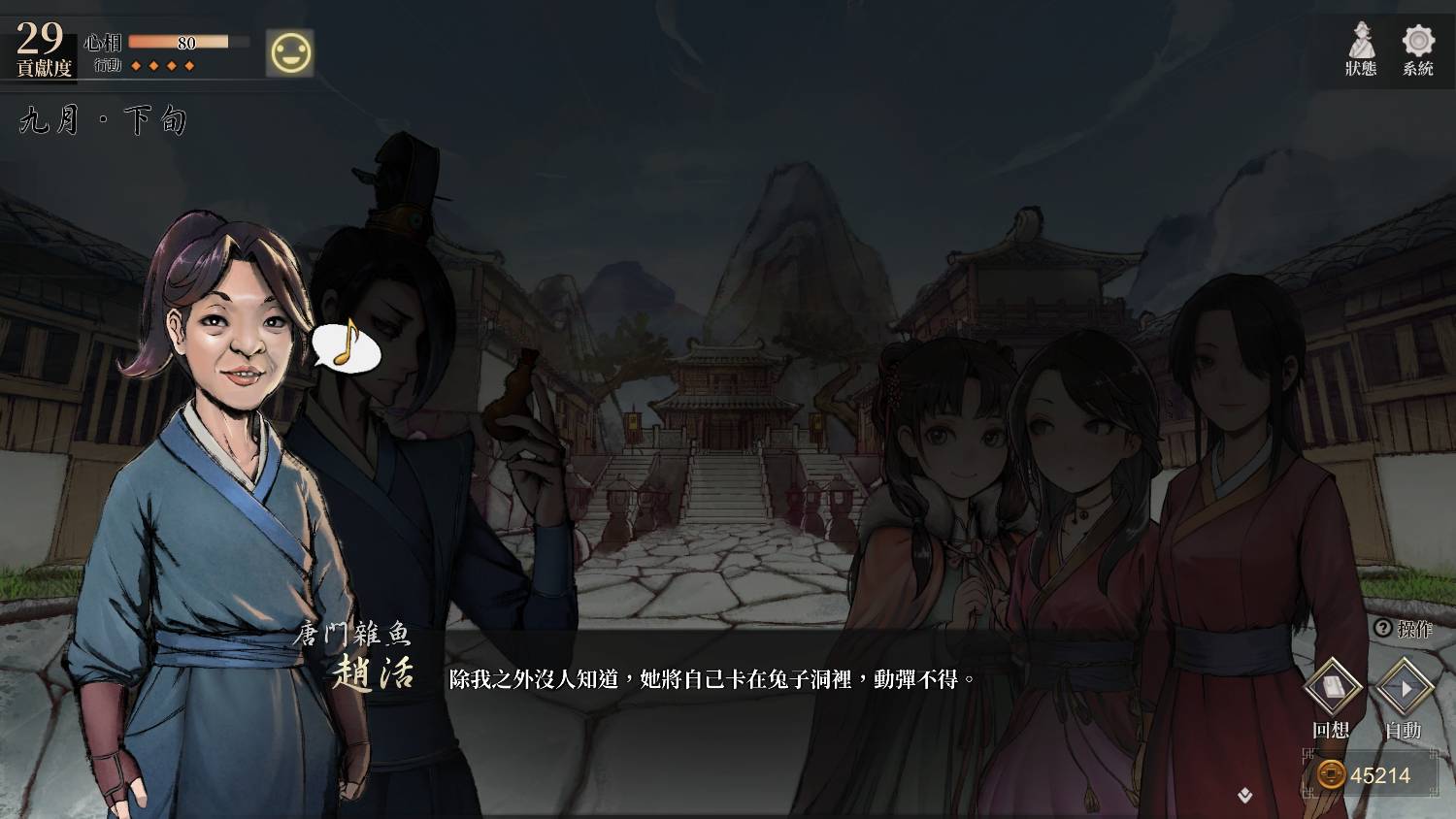 [閒聊] 活俠傳 改版後小師妹+蘭師父一點紀錄