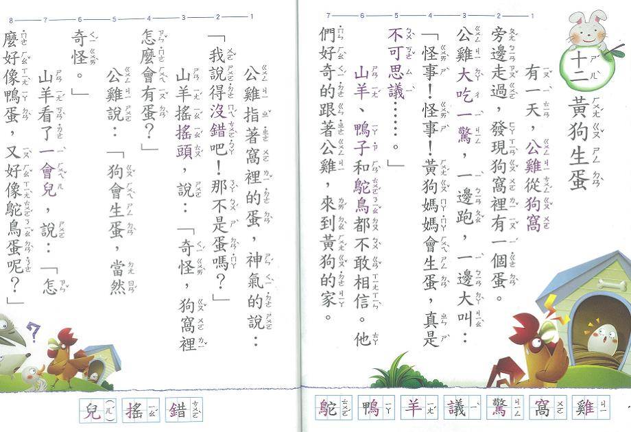 [討論] 李正皓：黃狗生蛋