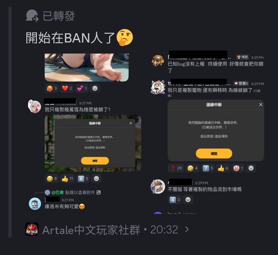 Re: [閒聊] 楓之谷阿泰爾這波還有救嗎?